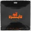 Ziead Dakhil - دايره (feat. Honkosh) - Single